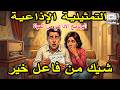 التمثيلية الاذاعية شيك من فاعل خير من الحياة 