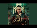 كينج اللعبة