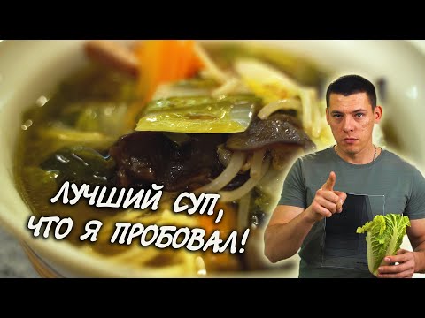 ЯПОНСКИЙ СУП С ЛАПШОЙ РАМЕН И БЕКОНОМ! Лучший суп, что я пробовал!