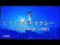 「ピストルギャラクシー」 UNISON SQUARE GARDEN 歌ってみた