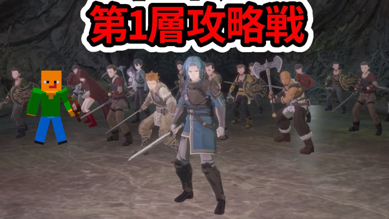 遂に第1層突破?【Echoes of Aincrad】#ゲーム実況 