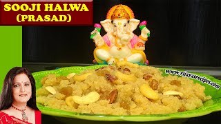 SOOJI HALWA RECIPE - PRASADACHA SHEERA - PRASAD | प्रसादाचा शीरा-सूजी का हलवा | BY VIJAYALAKSHMI