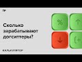 Стать догситтером. Сколько можно зарабатывать на прогулках с чужими собаками?