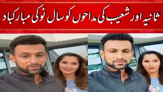 Sania Mirza Our Shoaib Malik Ki Madhao Ko Saal No Ki Mubarak Bad | Latest News | Saad Sports |
