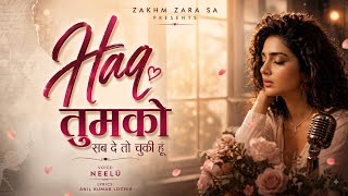 हक तुमको सब दे तो चुकी हूं | Haq Tumko Sab De To Chuki Hun [Official Video] screenshot 3