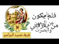 مزمور بصوتي الي الرب صرخت