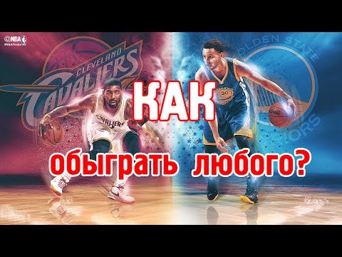 Видео: СЕКРЕТЫ ДРИБЛИНГА ЗВЁЗД НБА / BASKETBALL DRIBBLING WORKOUT