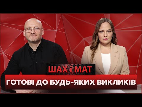 Зима – близько! Чи будемо зі світлом і теплом? Як працюватимуть школи та садочки?