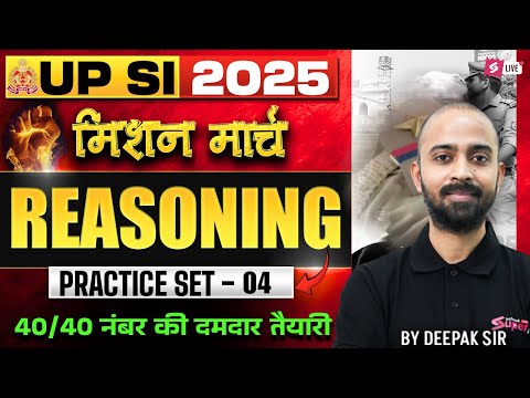 UP SI Reasoning Practice Set -4 | UP SI Reasoning Class 2025 | by Deepak Chaudhary Sir | Testbook