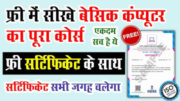 Free Basic Computer Course in Hindi  |  Free Certificate