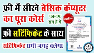 Free Basic Computer Course in Hindi  |  Free Certificate