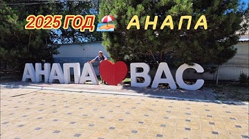 Thumbnail of Anapa, Vityazevo, beach. The setting is 2025.