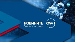 Новините на NOVA (21.04.2019 - централна емисия)