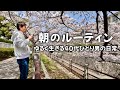 今日も眠たい朝からはじまる。｜ゆるく生きる40代 ひとり男の日記【vol.21】