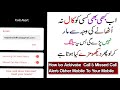 How to Activate  Call &amp; Missed Call Alert Other Mobile To Your Mobile 2021 [ Urdu &amp; Hindi ]