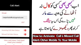 How to Activate  Call &amp; Missed Call Alert Other Mobile To Your Mobile 2021 [ Urdu &amp; Hindi ]