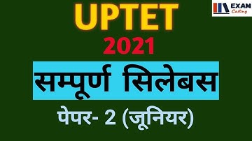 Uptet 2021| uptet ka syllabus| UPTET syllabus 2021 in hindi| uptet 2021 syllabus| uptet junior level