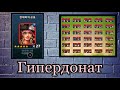 Война против донатных машин в Empires & Puzzles. GGWP War.