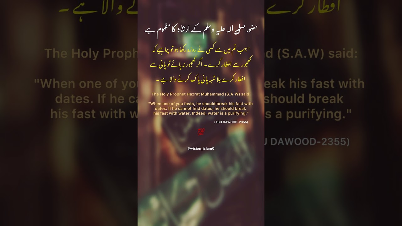 Hazrat Muhammad S.A.W ka Irshad 