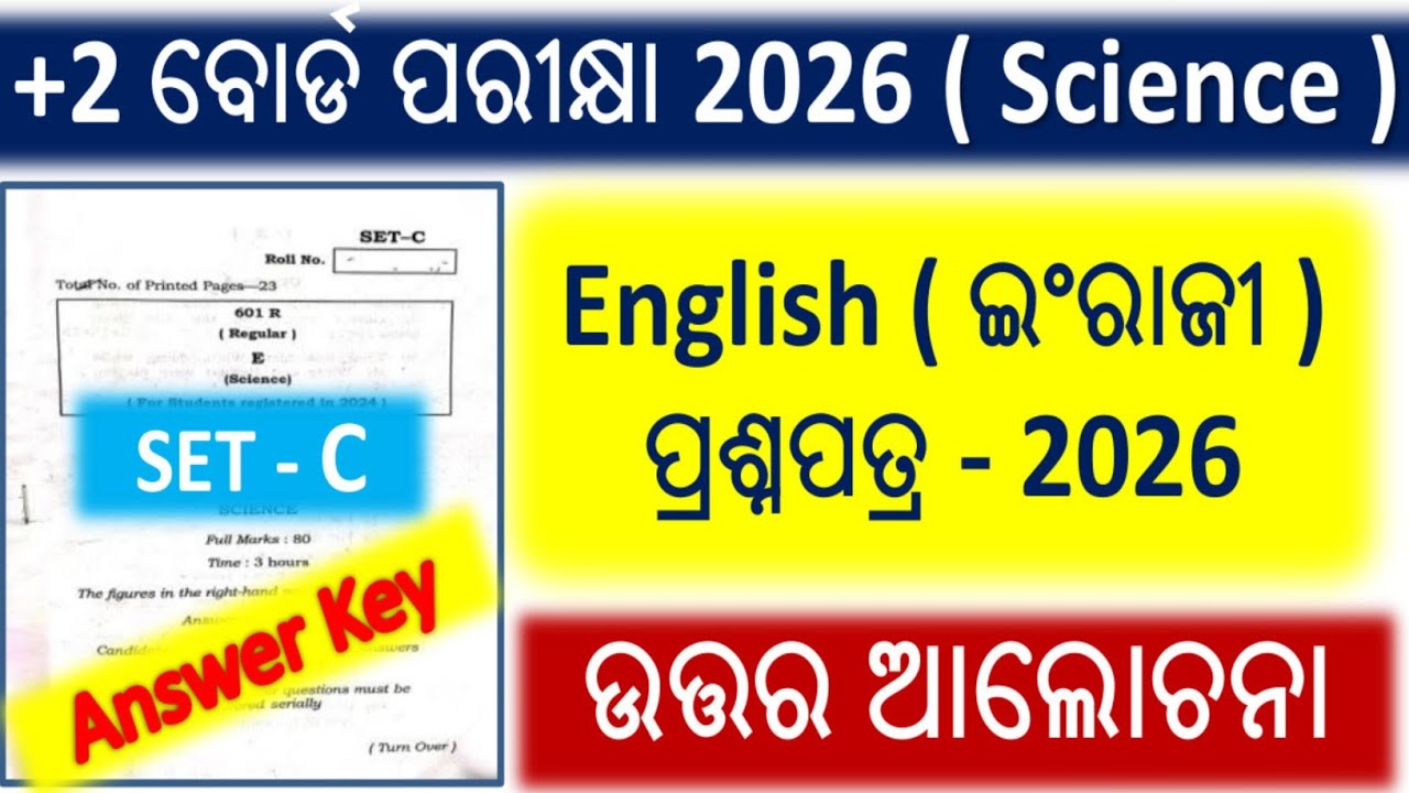 +2 2nd Year Science English Question Answer Discussion 2026 || +2 2nd Year English Question Paper