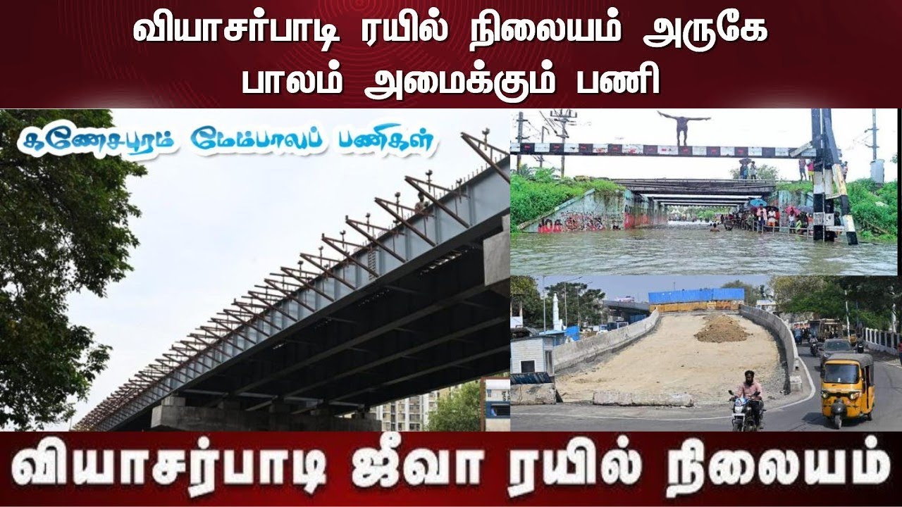 வியாசர்பாடி கணேசபுரம் மேம்பாலம் 🚂🚧