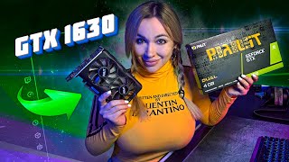 Бюджетная новинка - GTX 1630. Обзор и тест.