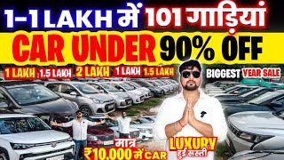 Biggest Used Car Sale At Cars under 1 Lakh, Delhi Car Bazar, second hand car in delhi, used car