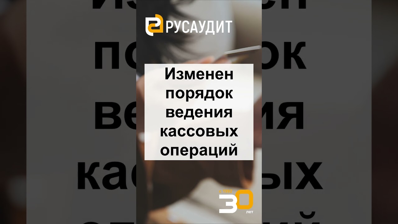 Бухучет с Русаудитом №11 
