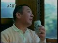 1990 サントリー ビールモルツ CM 古今亭志ん朝さん