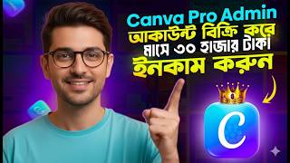 Canva Verified Admin Account 2026 | 100% Working Trick 2026 #canvatutorials