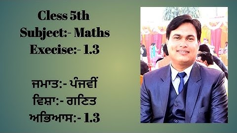 Class 5 | Maths | Chapter 1.3 | PSEB | Education Department Punjab