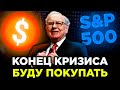 Рост акций в декабре. Фондовый рынок снова обновит максимум. Инвестиции в акции. Будет обвал рынка?