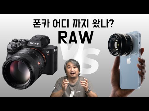 리뷰 폰카 어디까지 왔나 아이폰 14 프로 RAW 파일 현존 최고화소 미러리스 카메라 A7R4 6100만 화소 카메라 비교 