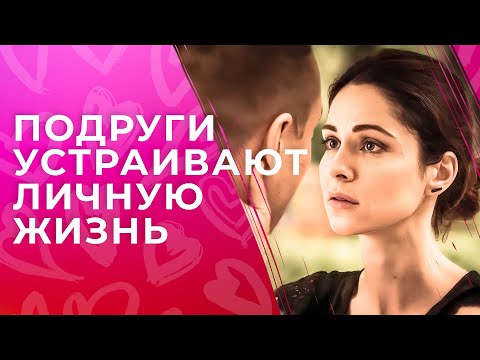 ❤️❤️Как ВСТРЕТИТЬ любовь в большом городе? Город пылких сердец | ФИЛЬМ О ЛЮБВИ | НОВИНКИ КИНО