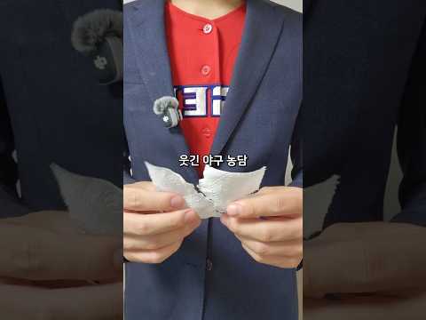 웃긴 이야기 thumbnail