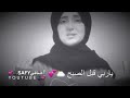 ماريد باجر يجي باجر ..حبيبي  يروح  ❤ بصوت ديما كام ❤