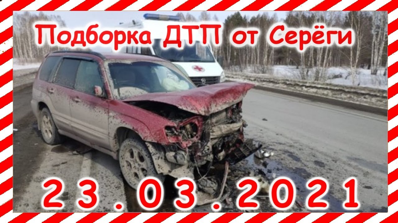 Дтп с видеорегистраторов подборки от сереги