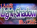 【1人6役】『Light & Shadow』Bad Ass Temple・麻天狼 をiphone1台で歌ってみた