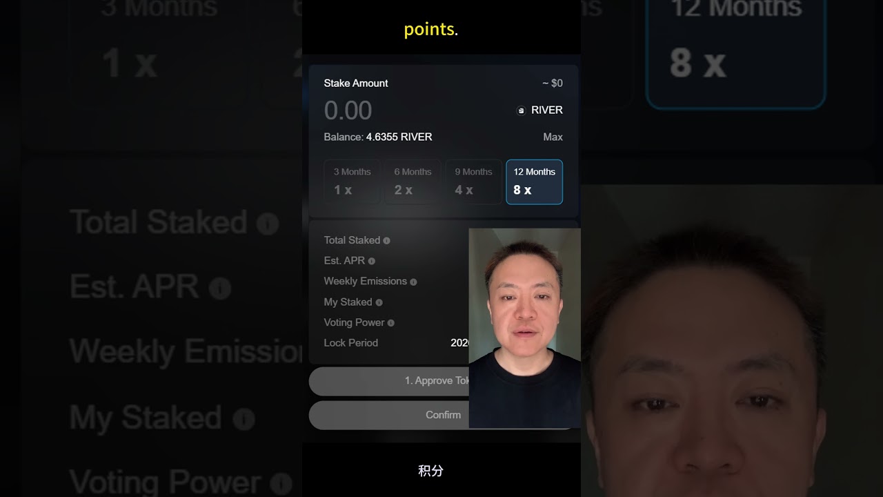 猫哥版教程来了！RIVER pts 积分，如何兑换成 RIVER 代币？Staked RIVER 又是什么？