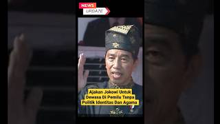 Ajakan Jokowi untuk Dewasa di Pemilu Tanpa Politik Identitas dan Agama!! #shorts #jokowi #jokowidodo