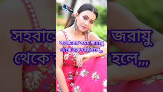 সহবাসের সময় জরায়ু থেকে রক্ত বের হলে/??❤️ shorts youtubeshorts priya_editz321