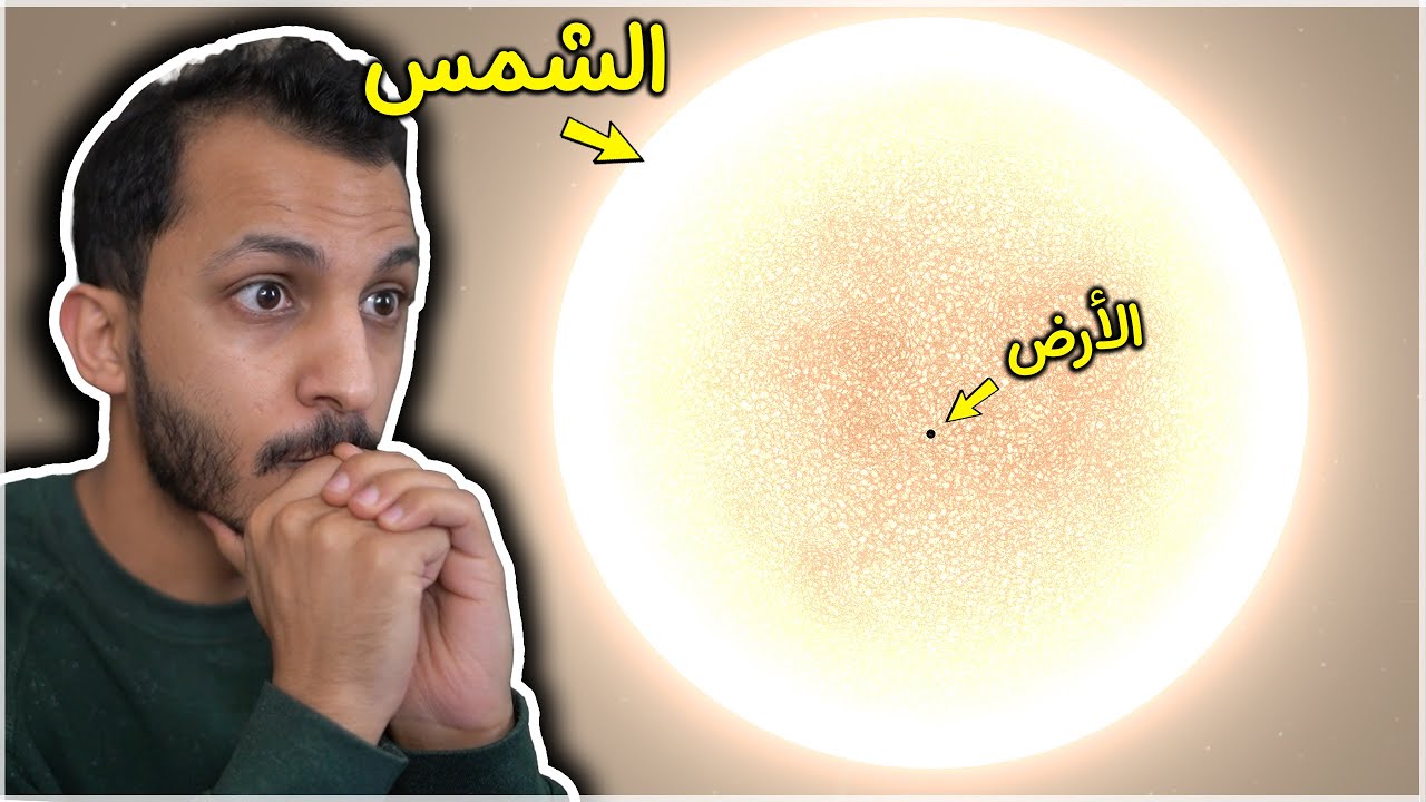 وش يصير لو كوكب الأرض صدم في الشمس! Universe Sandbox