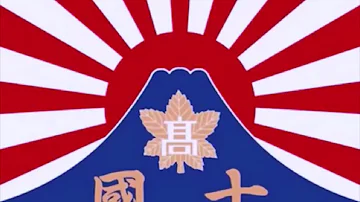 国士舘極悪 国士舘極悪