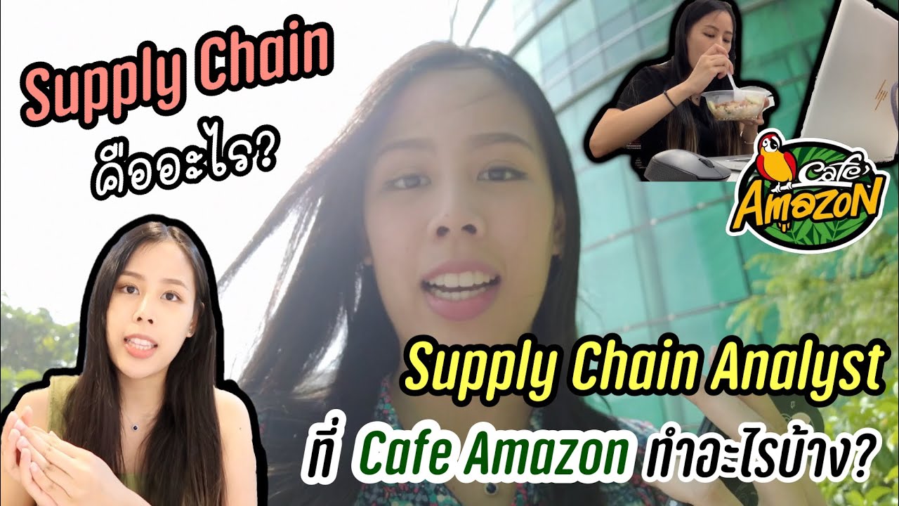 เป็น Supply Chain Analyst ดูแล Cafe Amazon 4,000+ สาขา ทำอะไรบ้าง!?