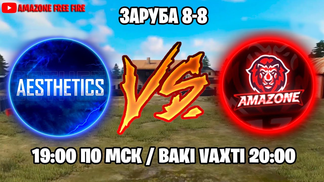 (AZE) 🦅AMAZONE🦅🆚 🦅AESTHETİCS 🦅(KAZ) | ЛЕГЕНДАРНАЯ ЗАРУБА 8х8 💥REVANS OYUNU🔥