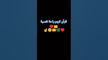#عبدالرحمن_مسعد #عبدالرحمن_مسعد_تلاوة_جديدة #اكسبلور #صبرو #قرآن #لايك #اسمعنا #تيك_توك #دويتو