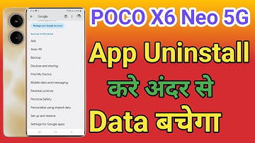 App kaise uninstall kren google services app delete Kare POCO X6 Neo 5G