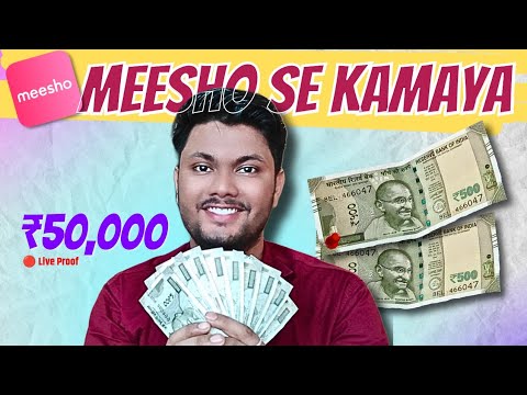 ₹50,000 कमाया 🔴Live Proof खुद देख लो | Meesho se paise kaise kamaye | Reselling Business Earn Money