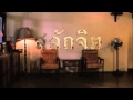 คอร์ดเพลง สลักจิต