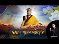 New Karmapa Song